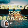 cs60